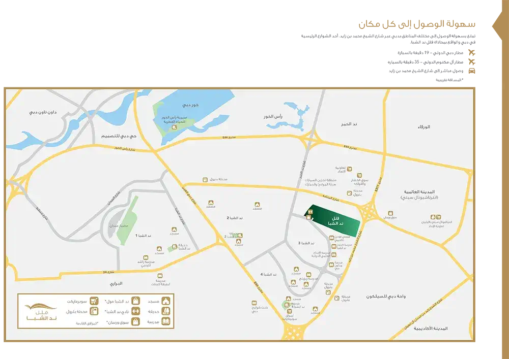 Nakheel Nad Al Sheba Villas location